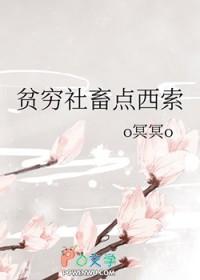 [综漫] 贫穷社畜点西索